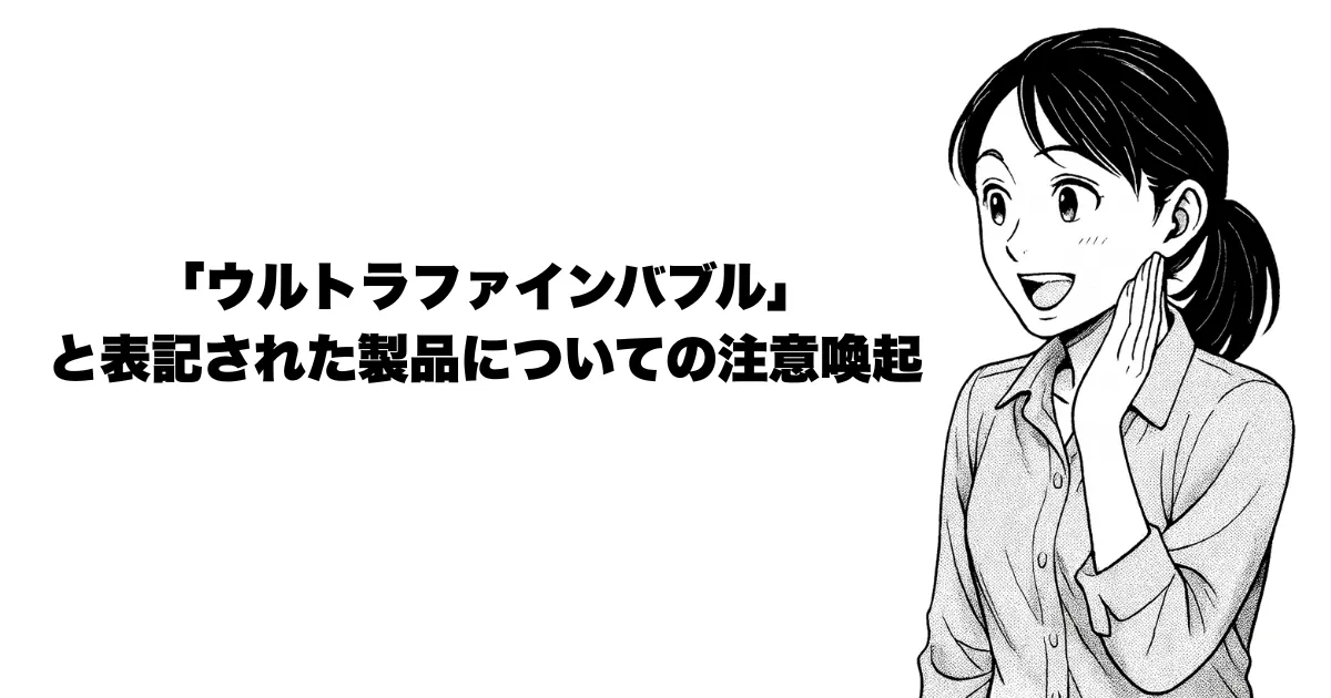 ご注意】偽製品・模倣品にご注意ください｜ホールインワンの工事屋さん